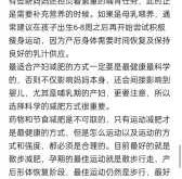 产后如何减肥有哪些方法