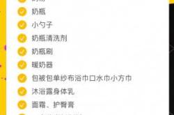 测试待产包需注意什么