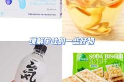 孕反吃维B6无效咋办