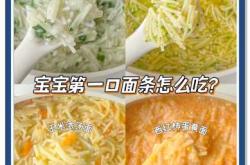 七个多月宝宝吃啥辅食