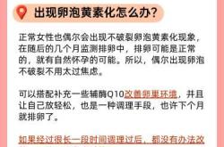 卵泡16排了能怀孕吗