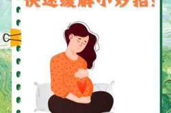 产后总是便秘该怎么办