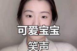 婴儿视频为何如此搞笑