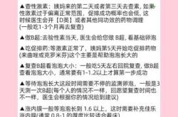 多囊卵巢吃达英35如何备孕
