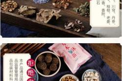 妇科熏蒸对备孕有无影响