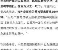 打完新冠疫苗多久备孕合适