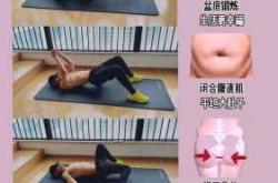 产后盆底锻炼该怎么做呢