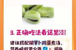 月子能吃蚕豆吗