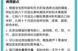 儿童辅食怎么选更科学