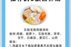小月子食谱怎么安排