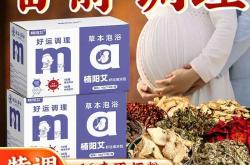 备孕前可以做妇科排毒吗