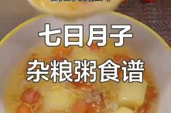 坐月子吃啥去火最快