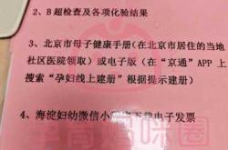 海宁妇保待产包准备啥