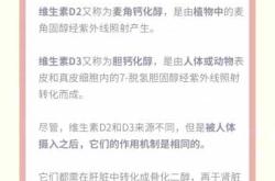 备孕吃d3有用吗