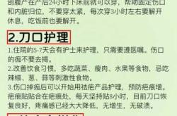 二胎剖腹产需要准备什么