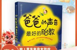 孕妇为何不爱胎教孩子