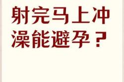 怀孕了能不能射一次在里面