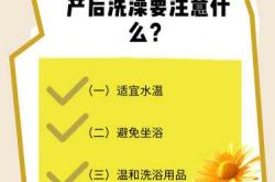 产后洗澡用什么水好