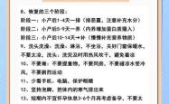 小产后怎样调理身体才好