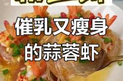 产后能吃虾吗