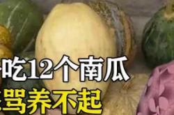 产妇坐月子期间能吃南瓜吗