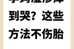 剖腹产后为什么全身痒