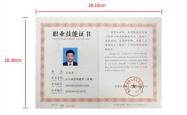 产后恢复师证在哪里考