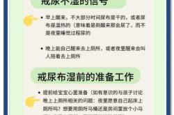 两岁宝宝如何戒尿不湿有哪些书籍推荐