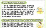 月子小孩护理要注意什么