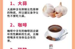 男士备孕能吃药还能吃辣吗