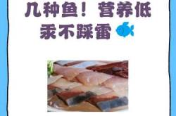 婴儿辅食吃什么鱼好