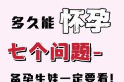 女士打疫苗后能否备孕