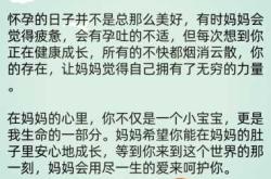 怀孕时如何做好胎教