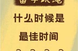 备孕下午跳绳几分钟好