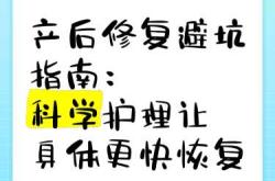 产后修复真是坑吗