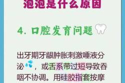 婴儿吐唾沫是怎么回事