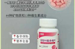 备孕吃叶酸多久能怀