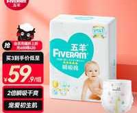 五羊纸尿裤有味道正常吗