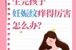 产后妊娠纹要怎么去除呢