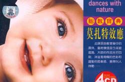 24周胎教音乐如何选