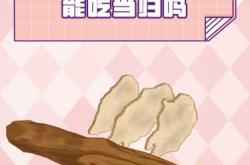 月子里可以吃当归吗