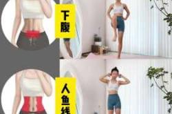 剖腹产如何跟着练锻炼