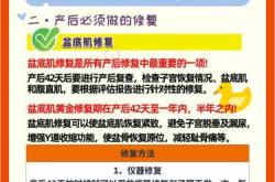 产后如何缩耻骨