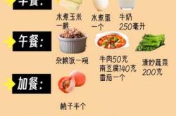 备孕一天喝几个牛奶好