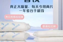 哪种纸尿裤吸尿量大会更好吗