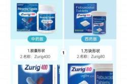 备孕期间能吃非司布他吗