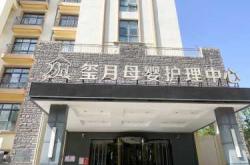 西安月子中心哪家好