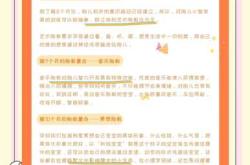 每天都会胎教吗