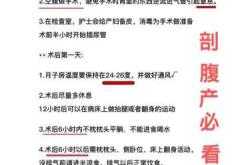 剖腹产多久能下地