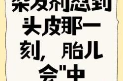 备孕前染发怎么办